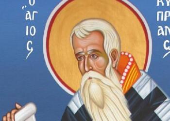 Προσευχή Αγίου Κυπριανού – Διαλύουσα τα Μάγια