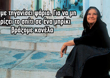 100 Χρήσιμα Μυστικά Της Γιαγιάς Που Κάθε Νοικοκυρά Και Μη Θα Πρέπει Να Γνωρίζει!