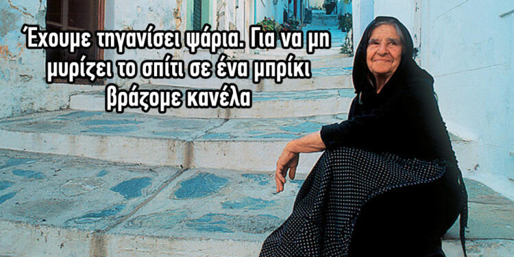 100 Χρήσιμα Μυστικά Της Γιαγιάς Που Κάθε Νοικοκυρά Και Μη Θα Πρέπει Να Γνωρίζει!