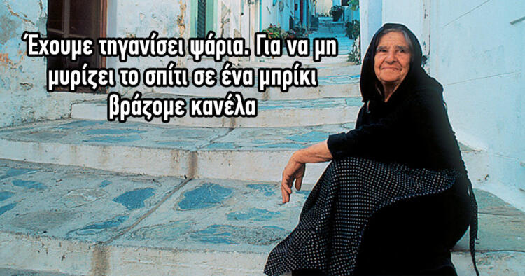 100 Χρήσιμα Μυστικά Της Γιαγιάς Που Κάθε Νοικοκυρά Και Μη Θα Πρέπει Να Γνωρίζει!