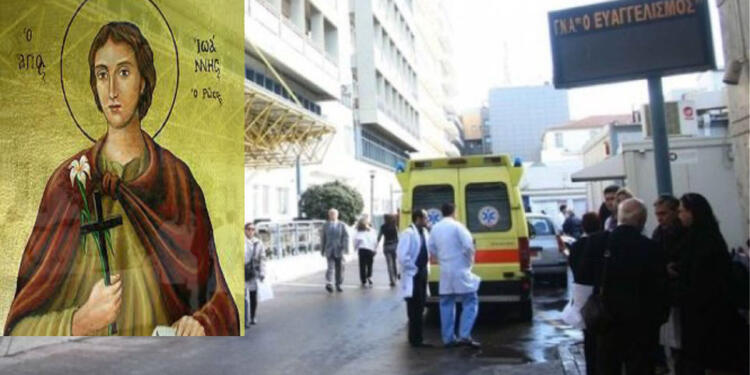 ΘΑΥΜΑ στον «Ευαγγελισμό» εμφανίστηκε μπροστά της ολοζώντανος ο «Άγιος Ιωάννης ο Ρώσος»