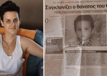 «Το αγοράκι μου έφυγε το πρωί για το σχολείο του αλλά δεν γύρισε ποτέ ξανά πίσω στο σπίτι του»