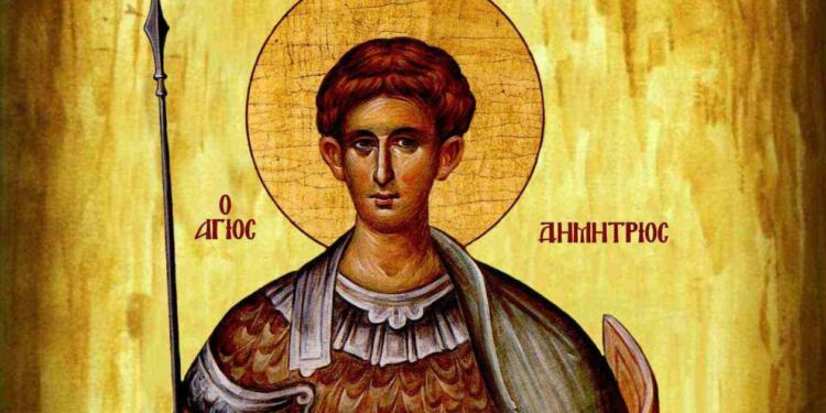 Άγιος Δημήτριος: Μεγάλη γιοpτή της ορθοδοξίας 26 Οκτωβρίου