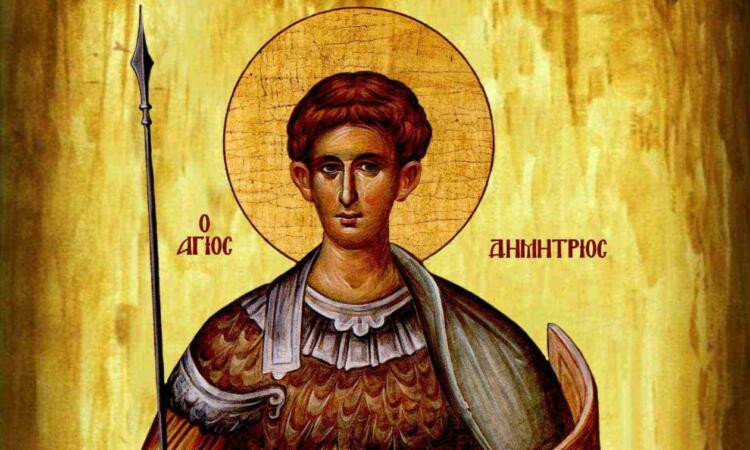 Άγιος Δημήτριος: Μεγάλη γιοpτή της ορθοδοξίας 26 Οκτωβρίου