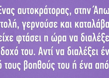 Ένας αυτοκράτορας γερνούσε και καταλάβαινε ότι είχε φτάσει η ώρα να διαλέξει το διάδοχό του
