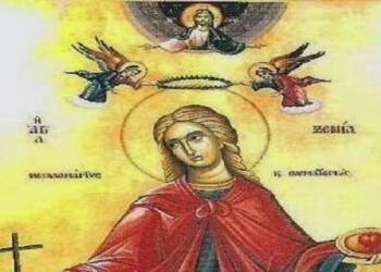 Αγία Ξενία Καλαματιανή: Η Θαυματουργή ευχή της για παθήσεις και βασκανία