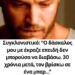 Συγκλονιστικό: “Ο δάσκαλός μου με έκραζε επειδή δεν μπορούσα να διαβάσω. 30 χρόνια μετά, τον βρίσκω σε ένα μπαρ…”