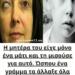 Η μητέρα του είχε μόνο ένα μάτι και τη μισούσε για αυτό. Ώσπου ένα γράμμα τα άλλαξε όλα