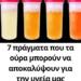 7 πράγματα που τα ούρα μπορούν να αποκαλύψουν για την υγεία μας