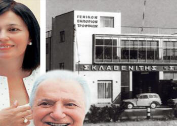 Σκλαβενίτης: Η συγκλονιστική ιστορία της φτωχής οικογένειας από την Λευκάδα που από το «μηδέν» κατέκτησε την Ελλάδα χωρίς ποτέ να κάνει διαφήμιση!