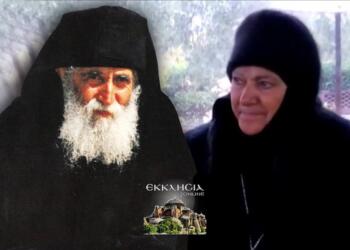 Ο Άγιος Παΐσιος εμφανίστηκε στην Ηγουμένη της Ιεράς Μονής Σεϊδανάγιας: «Έλα Να Με Βρεις Στο Σπίτι Μου»