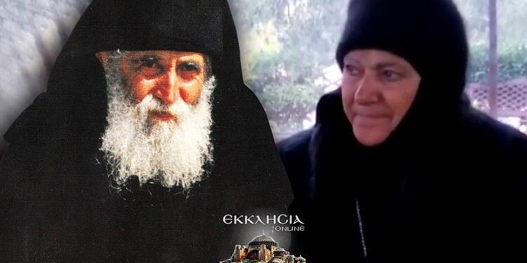 Ο Άγιος Παΐσιος εμφανίστηκε στην Ηγουμένη της Ιεράς Μονής Σεϊδανάγιας: «Έλα Να Με Βρεις Στο Σπίτι Μου»