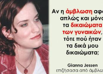 Η βιολογική μου μητέρα, 7.5 μηνών έγκυος έκανε έκτρωση … όμως εγώ έζησα!