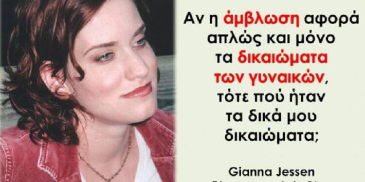 Η βιολογική μου μητέρα, 7.5 μηνών έγκυος έκανε έκτρωση … όμως εγώ έζησα!