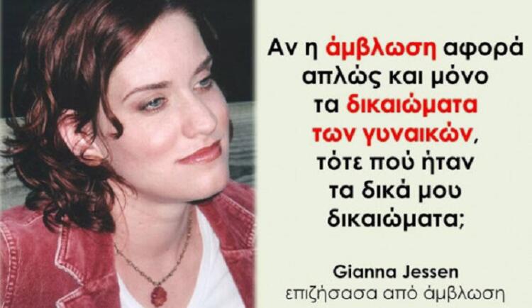 Η βιολογική μου μητέρα, 7.5 μηνών έγκυος έκανε έκτρωση … όμως εγώ έζησα!