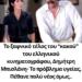 Το ξαφνικό τέλος του “κακού” του ελληνικού κινηματογράφου, Δημήτρη Μπισλάνη- Πέθανε σε ηλικία 44 ετών όμως έπαιξε σε 80 ταινίες