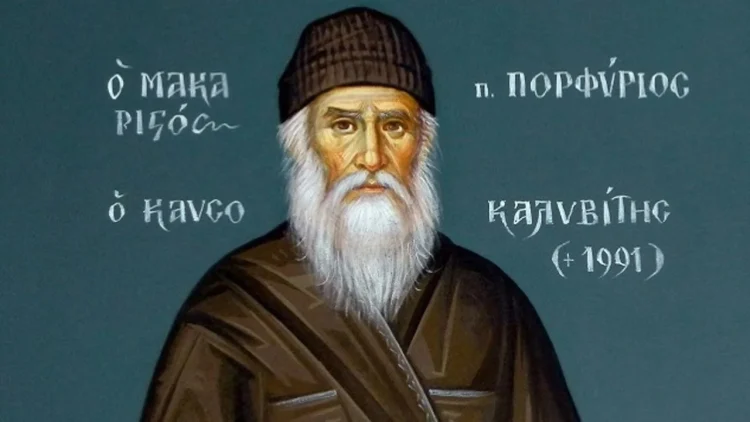 Όσιος Πορφύριος: Εμείς δεν μπορούμε να διαγράψουμε τα σχέδια του Θεού αλλά..