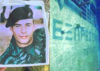 Βασίλης Ραχούτης: Ο στρατιώτης που πνίγηκε σώζοντας ανθρώπους στο Σάμινα