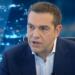 Τσίπρας: «Φοβάμαι ότι θα παραλάβω χάος, όσο περνά ο καιρός επιδεινώνεται η κατάσταση» (video)