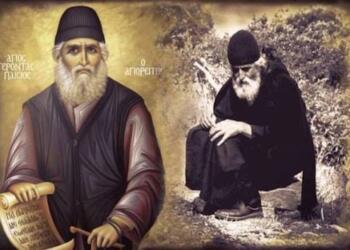 Άγιος Παΐσιος: «Οταν δείτε συμφορές στην Ελλάδα, το κράτος να βγάζει παλαβούς νόμους και να υπάρχει γενική αστάθεια, τότε ο Θεός»