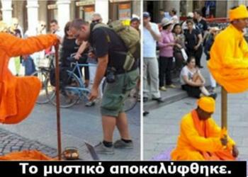 Ιδού το Μυστικό των Φακίρηδων των Δρόμων.