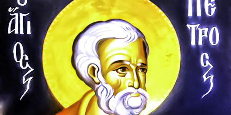 Πως πρέπει να ζουν οι Χριστιανοί σύμφωνα με τον Άγιο Απόστολο Πέτρο