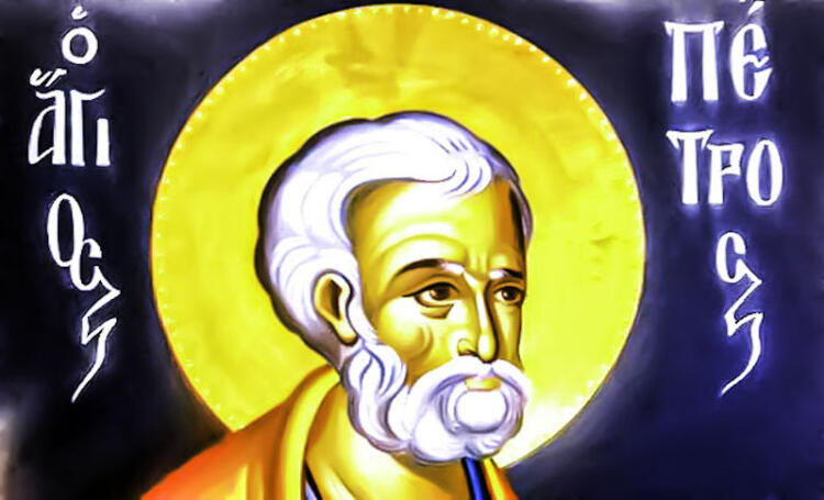 Πως πρέπει να ζουν οι Χριστιανοί σύμφωνα με τον Άγιο Απόστολο Πέτρο