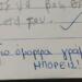 «Πιο όμορφα γράμματα μπορείς» έγραψε η δασκάλα. «Όχι κυρία δασκάλα δεν μπορεί!» απαντά μητέρα δυσλεκτικού παιδιού