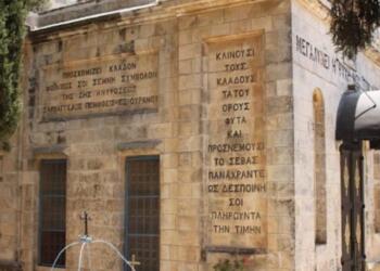 Παναγιά: Σε αυτό τον τόπο τρεις μέρες πριν την Κοίμηση Της, έλαβε το μήνυμα από τον Αρχάγγελο Γαβριήλ