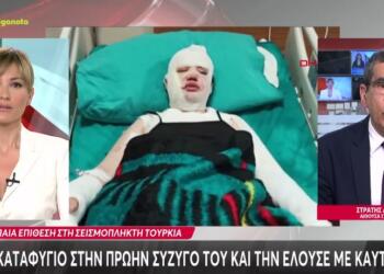 Τουρκία: Είπε στην πρώην του να την φιλοξενήσει μετά τον σεισμό και της έριξε καυτό νερό όταν κοιμόταν