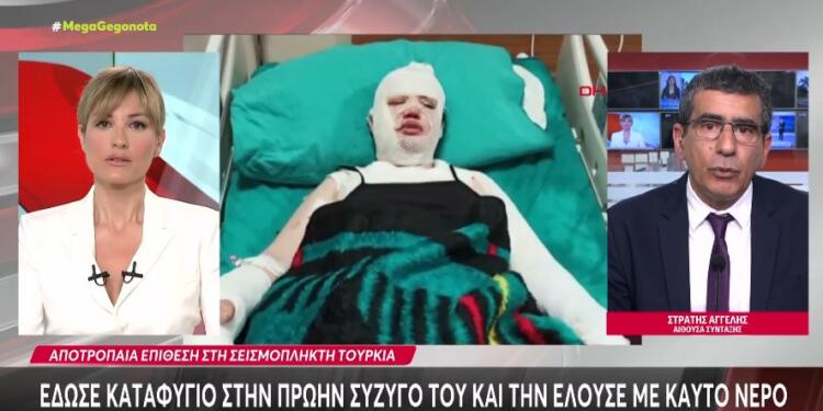 Τουρκία: Είπε στην πρώην του να την φιλοξενήσει μετά τον σεισμό και της έριξε καυτό νερό όταν κοιμόταν