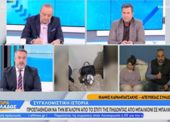 Ανάπηρη γυναίκα έχασε το σπίτι της σε πλειστηριασμό – Mπήκαν από το μπαλκόνι για να την διώξουν! (video)