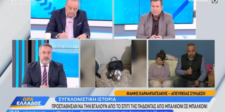 Ανάπηρη γυναίκα έχασε το σπίτι της σε πλειστηριασμό – Mπήκαν από το μπαλκόνι για να την διώξουν! (video)