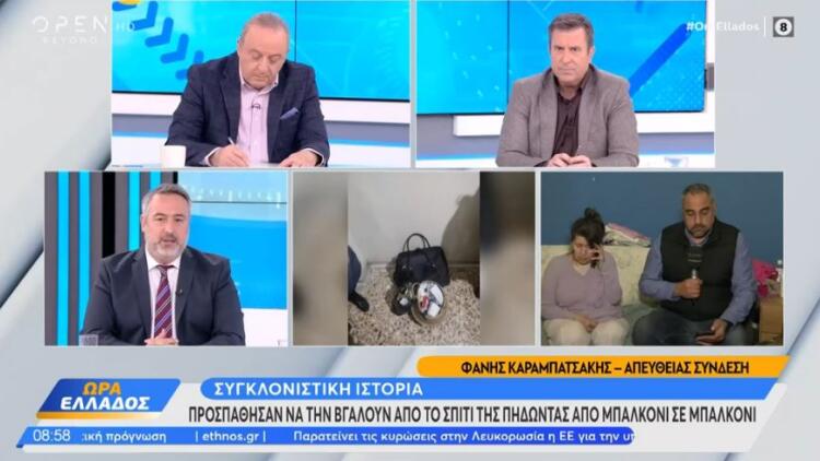 Ανάπηρη γυναίκα έχασε το σπίτι της σε πλειστηριασμό – Mπήκαν από το μπαλκόνι για να την διώξουν! (video)