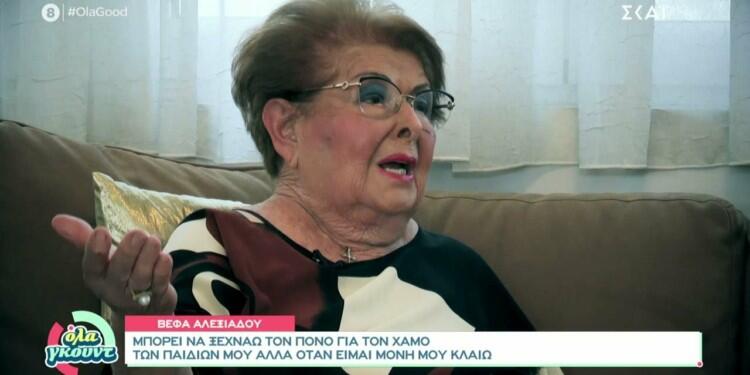 Βέφα Αλεξιάδου: «Ο Θεός δεν είναι κακός και ούτε είναι Αυτός που μου πήρε τα κορίτσια»