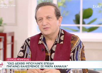 Όλο το διαδίκτυο μιλά για τον Σπύρο Μπιμπίλα: Είπε με λίγες λέξεις όλα όσα έπρεπε για τον Βασίλη Μπισμπίκη