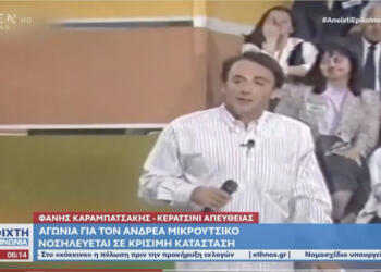 Αγωνία για τον Ανδρέα Μικρούτσικο: Νοσηλεύεται σε κρίσιμη κατάσταση