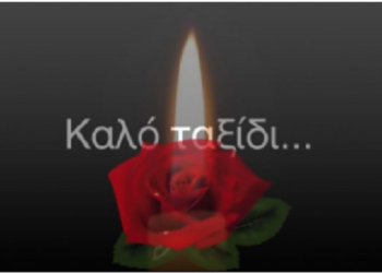 Σοκ Πέθανε ξαφνικά η Κική Φαρμάκη