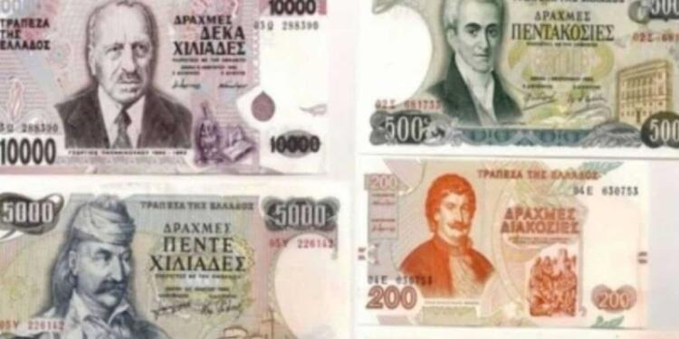 Βόμβα από Τράπεζα της Ελλάδος: Δισεκατομμύρια δραχμές κρυμμένες σε…