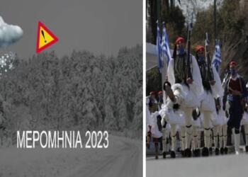 «Βαρύς χειμώνας! Χιονοπτώσεις και χιόνια…» -“Σίφουνας” τα Μερομήνια! Με τι καιρό θα κάνουμε παρέλαση την 25η Μαρτίου (Video)