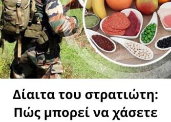 Δίαιτα του στρατιώτη: Πώς μπορεί να χάσετε 4,5 κιλά σε μία εβδομάδα – Μενού ανά ημέρα