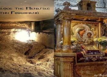 Ο Τάφος της Παναγίας στη Γεθσημανή