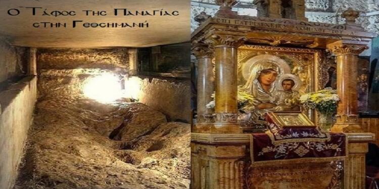 Ο Τάφος της Παναγίας στη Γεθσημανή