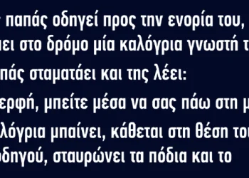 Ένας παπάς οδηγεί προς την ενορία του
