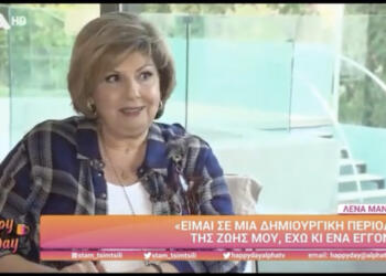 «Μετρούσαμε τα λεφτά για να πάρουμε γάλα»: Κατάθεση ψυχής από τη Λένα Μαντά για τα δύσκολα χρόνια που βίωσε