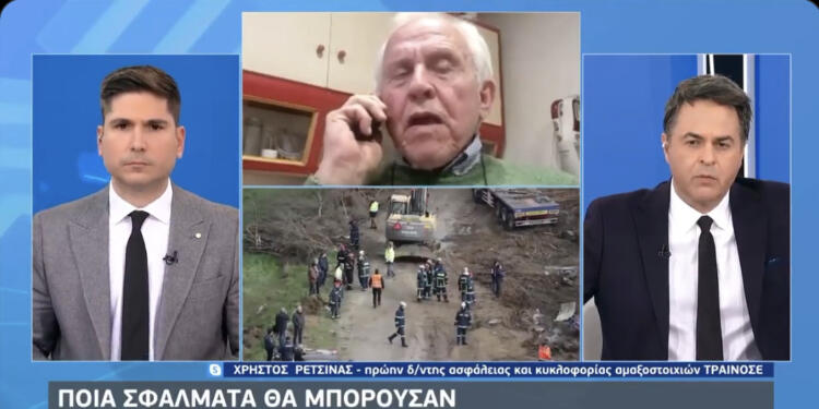 «Από τα τέλη του 2020 δεν μπαίνω σε τρένο, από τότε πάμε στα τυφλά»: Αποκαλύψεις πρώην Διευθυντή Ασφαλείας της ΤΡΑΙΝΟΣΕ