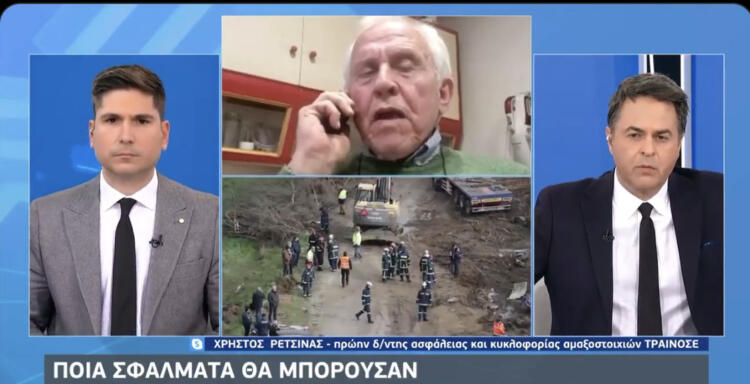 «Από τα τέλη του 2020 δεν μπαίνω σε τρένο, από τότε πάμε στα τυφλά»: Αποκαλύψεις πρώην Διευθυντή Ασφαλείας της ΤΡΑΙΝΟΣΕ