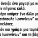 Ο Γιωρίκας Άνοιξε Ένα Μαγαζί Με Κοτόπουλα, Το Οποίο Δεν Πήγαινε Καλά.