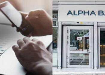 «Συναγερμός» από την Alpha Bank: Η ανακοίνωση της Τράπεζας που προκάλεσε “παγωμάρα” σε χιλιάδες πελάτες