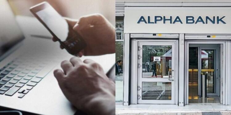 «Συναγερμός» από την Alpha Bank: Η ανακοίνωση της Τράπεζας που προκάλεσε “παγωμάρα” σε χιλιάδες πελάτες